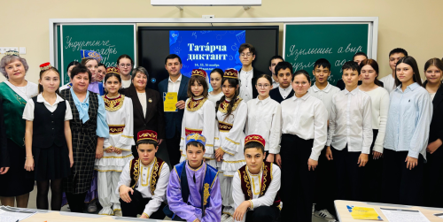 «Татарча диктант - 2025»: аксубаевцы поддержали всемирную образовательную акцию