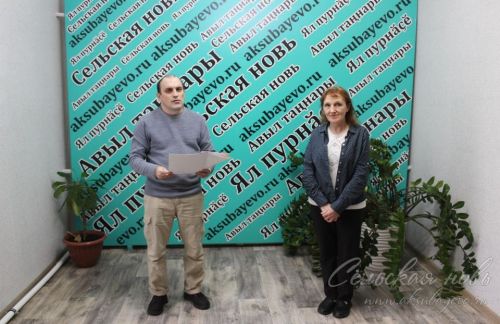 Аксубай редакциясендә район газетасына язылу уйнатылды