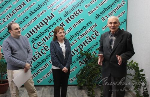 Аксубай редакциясендә район газетасына язылу уйнатылды