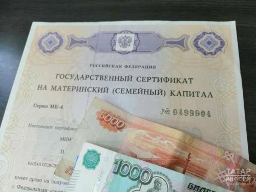 Более 18 тыс. семей в Татарстане получили сертификат на маткапитал в 2025 году
