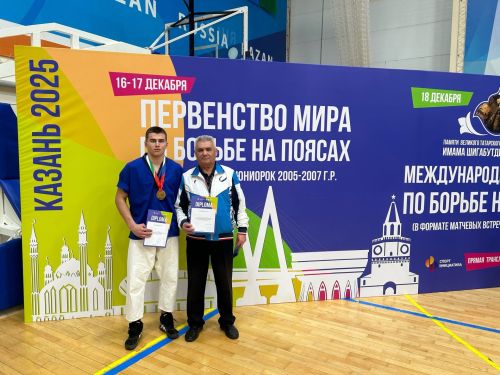 Аксубаевец завоевал золото на международном турнире по борьбе на поясах