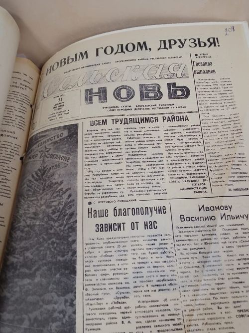 В Совете Аксубаевского района очередная выставка посвящена встрече нового года