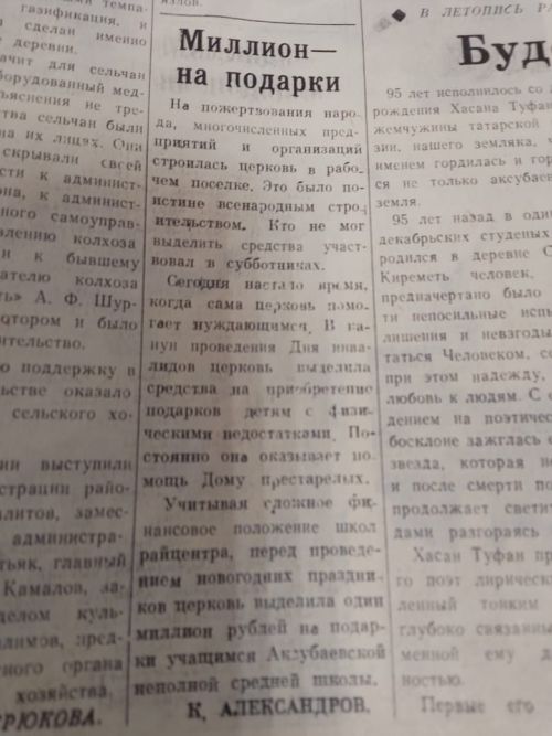 В Совете Аксубаевского района очередная выставка посвящена встрече нового года