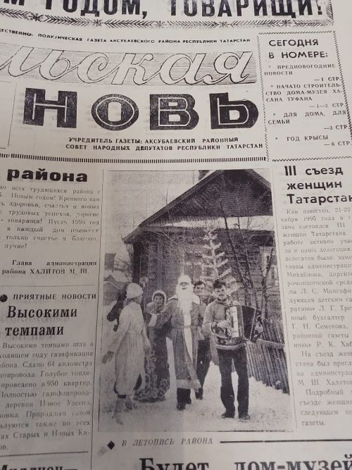 В Совете Аксубаевского района очередная выставка посвящена встрече нового года
