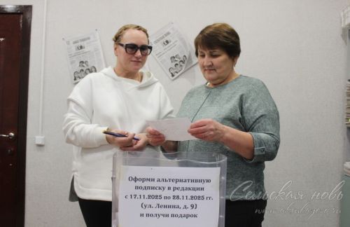 Аксубаевцы, оформившие альтернативную подписку на «районку», выиграли призы