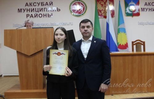 Аксубаевские школьники получили награды за победу на антикоррупционном конкурсе