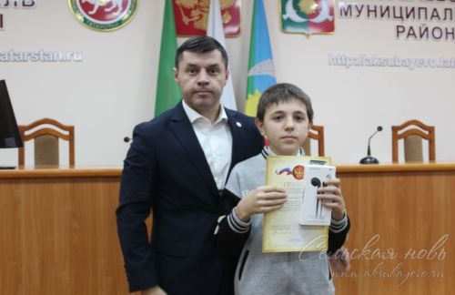 Аксубаевские школьники получили награды за победу на антикоррупционном конкурсе