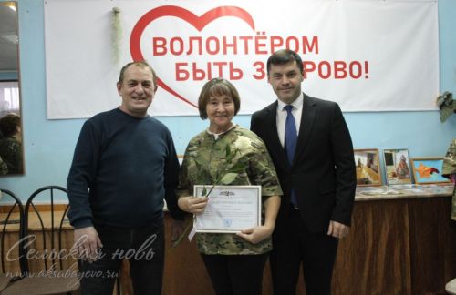 Аксубайлыларны Россия волонтерлары көне белән котладылар
