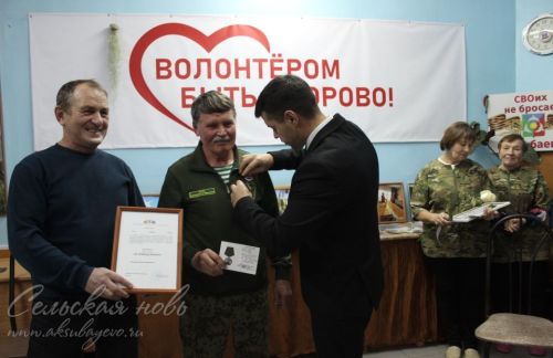 Аксубайлыларны Россия волонтерлары көне белән котладылар
