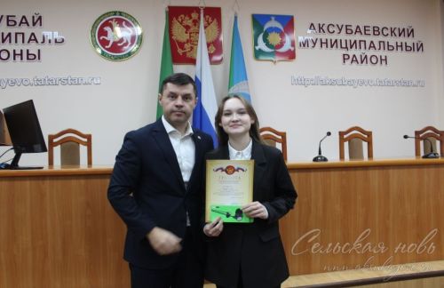 Аксубаевские школьники получили награды за победу на антикоррупционном конкурсе