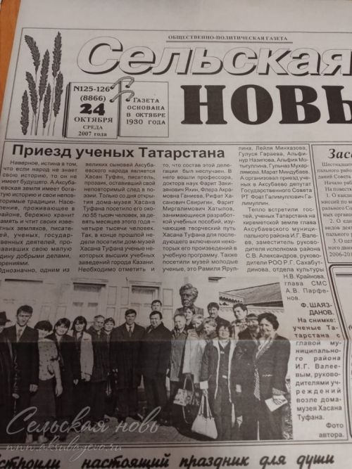 Аксубай районы Советында Хәсән Туфанның 125 еллыгына багышланган чираттагы күргәзмә булды