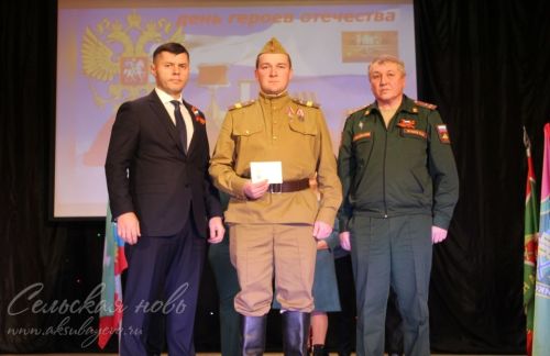 Кичә Ватан геройлары көненә багышланды