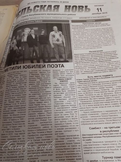 Аксубай районы Советында Хәсән Туфанның 125 еллыгына багышланган чираттагы күргәзмә булды