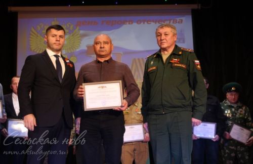 Кичә Ватан геройлары көненә багышланды