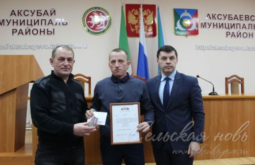 В Аксубаевском районе наградили за помощь участникам СВО