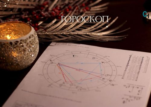 Гороскоп на 22 февраля