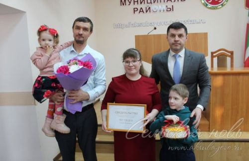 Аксубаевской семье вручен сертификат на жилье