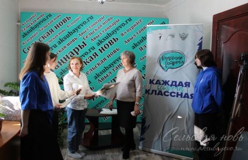 Аксубаевскую редакцию посетили «Первые»