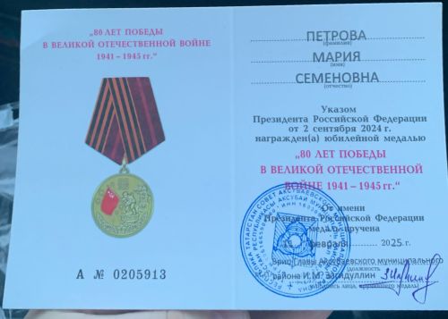 100-летняя жительница Аксубаевского района получила медаль 80-лет Победы