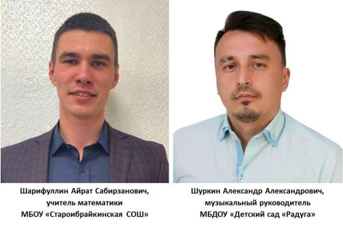 «Россия ел укытучысы» бәйгесенең зональ этабы тәмамланды