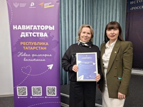 Аксубай районының муниципаль координаторы «Росдетцентр» бүләгенә лаек булды