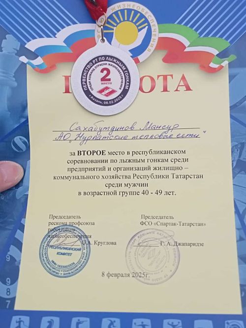 Аксубаевский лыжник стал серебряным призером в республиканском соревновании коммунальщиков