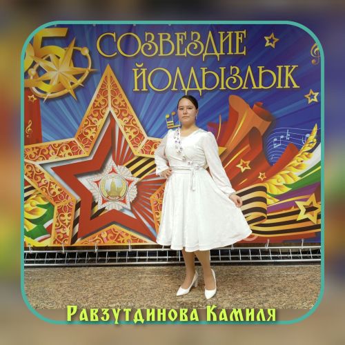 Аксубаевские вокалисты и танцоры блеснули талантами на «Созвездии»