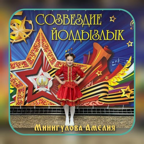 Аксубаевские вокалисты и танцоры блеснули талантами на «Созвездии»
