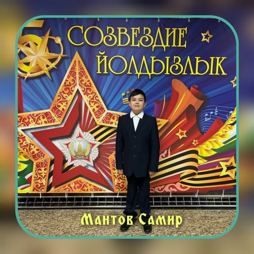 Аксубаевские вокалисты и танцоры блеснули талантами на «Созвездии»