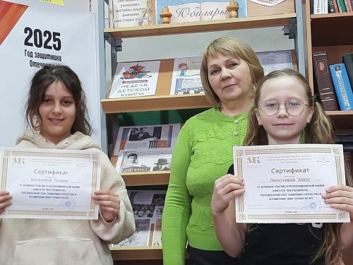 В Новотимошкинской сельской библиотеке состоялось награждение юных чтецов, участников Республиканской акции