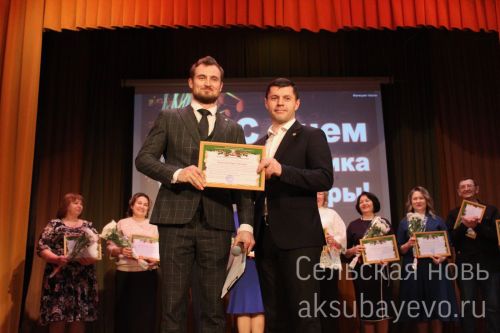 В Аксубаеве чествовали работников культуры