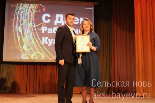 В Аксубаеве чествовали работников культуры