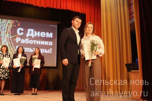 В Аксубаеве чествовали работников культуры
