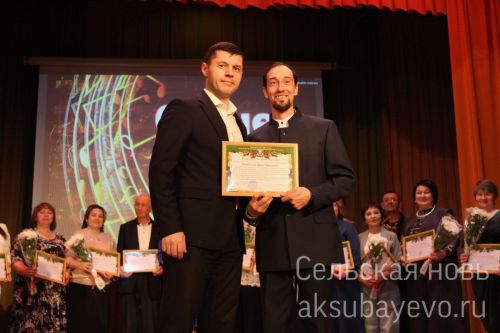 В Аксубаеве чествовали работников культуры