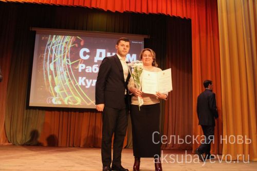 В Аксубаеве чествовали работников культуры