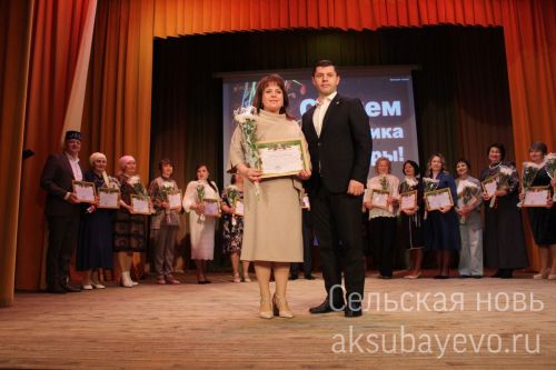 В Аксубаеве чествовали работников культуры