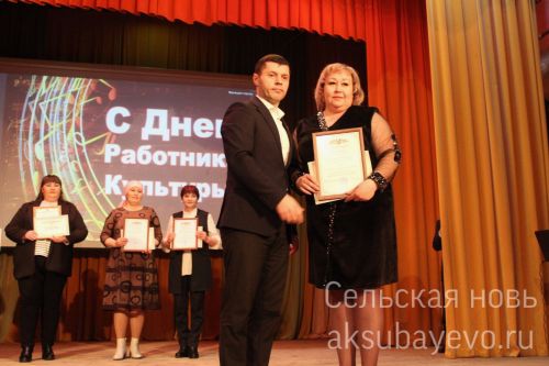 В Аксубаеве чествовали работников культуры