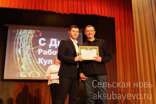В Аксубаеве чествовали работников культуры