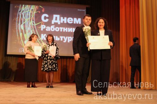 В Аксубаеве чествовали работников культуры