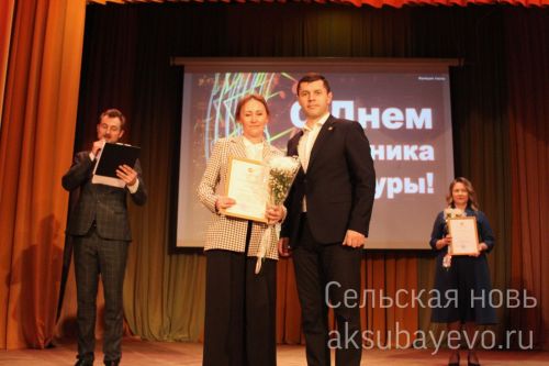 В Аксубаеве чествовали работников культуры