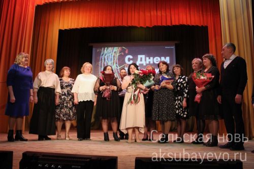 Аксубайда мәдәният хезмәткәрләрен хөрмәтләделәр