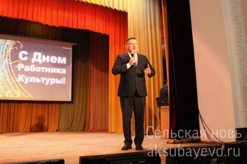 Аксубайда мәдәният хезмәткәрләрен хөрмәтләделәр