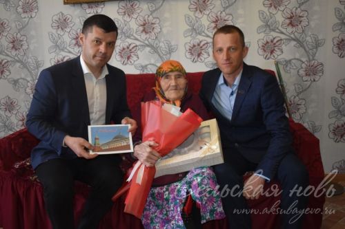 Жительница Аксубаевского района получила поздравительный адрес из Кремля