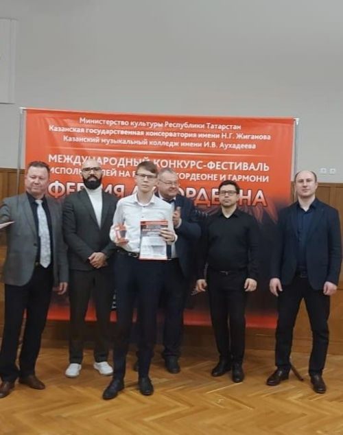Аксубаевский баянист стал лауреатом Международного конкурса в Казани