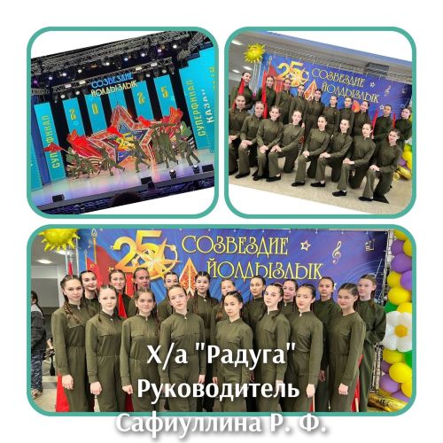 Аксубай балалар сәнгать мәктәбе финале «Созвездие–Йолдызлык» фестивалендә катнаша