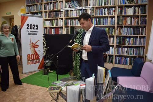 Свет памяти: «Библионочь» в Аксубаевской библиотеке
