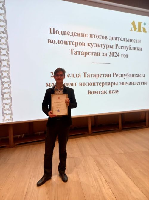 Аксубай мәдәният волонтеры Казанда бүләк алды