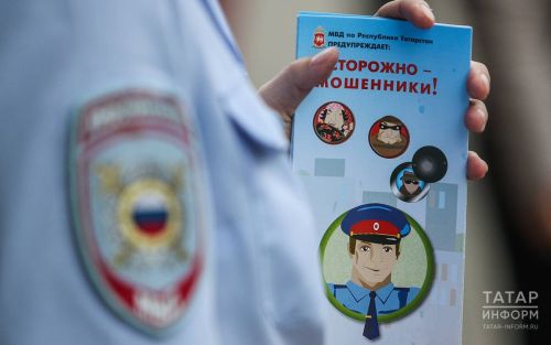 Мошенники обманули тысячи Татарстанских пенсионеров за прошлый год