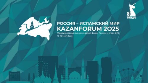 KazanForum 2025 представит уникальные памятники архитектуры