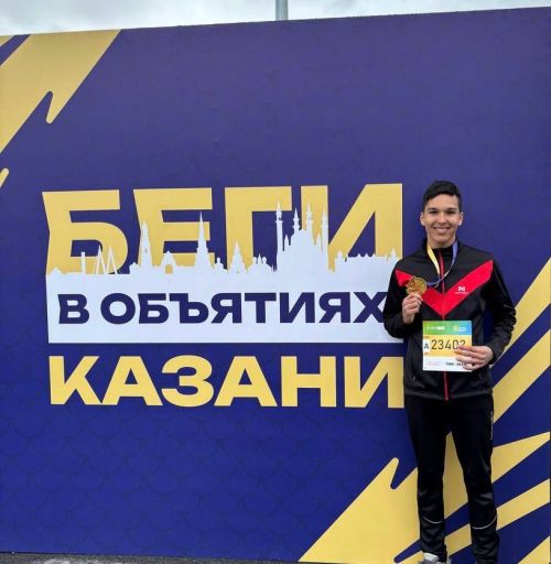 Аксубаевский спортсмен блестяще выступил на Казанском марафоне